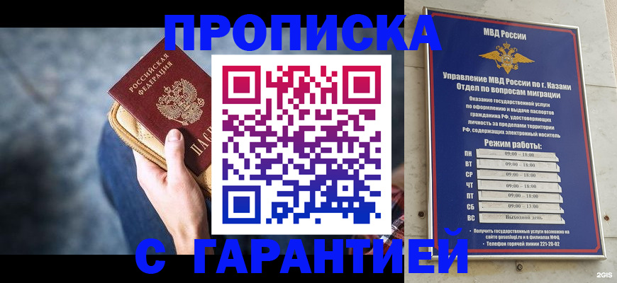 прописка поиск в Приозерске