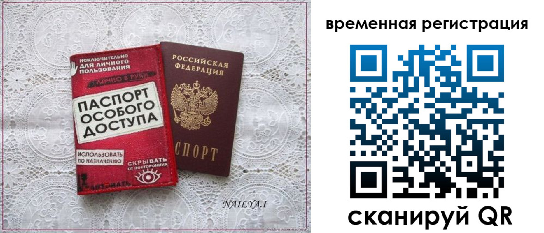 миграционный учет в Приозерске