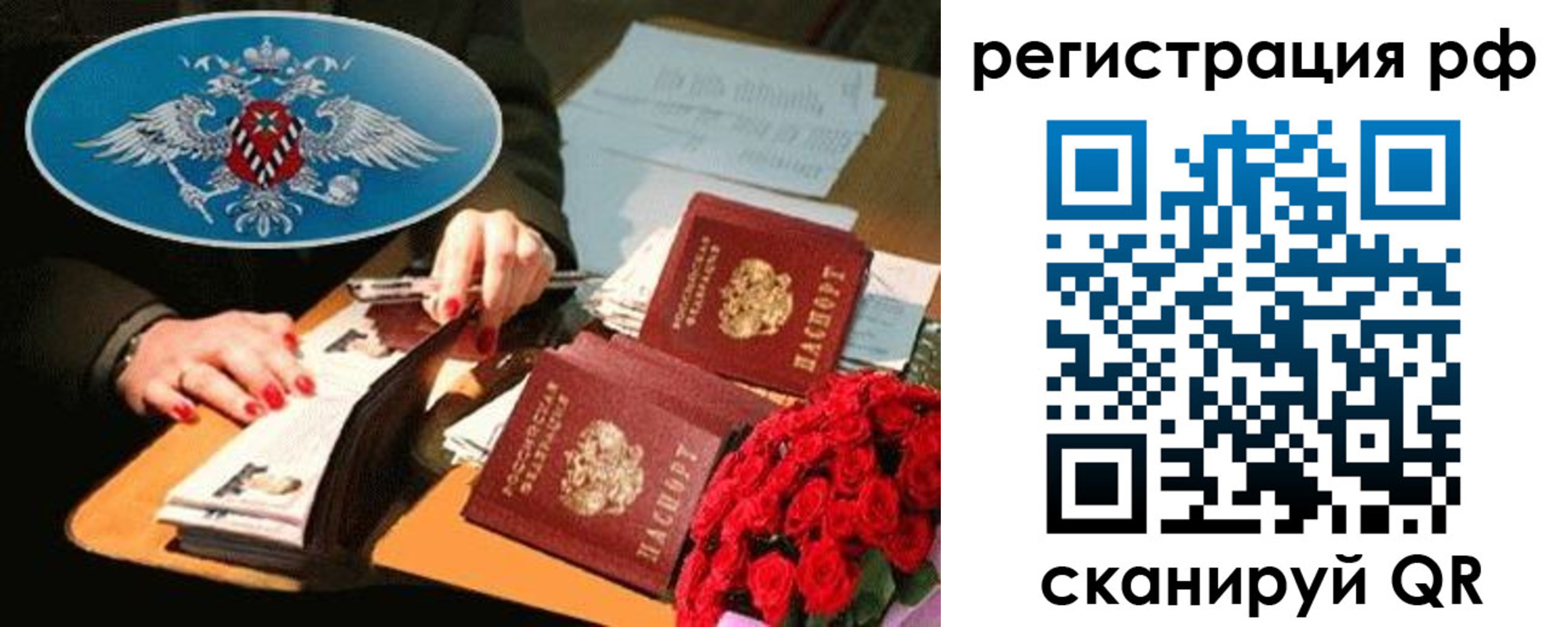 временная регистрация для всех в Приозерске