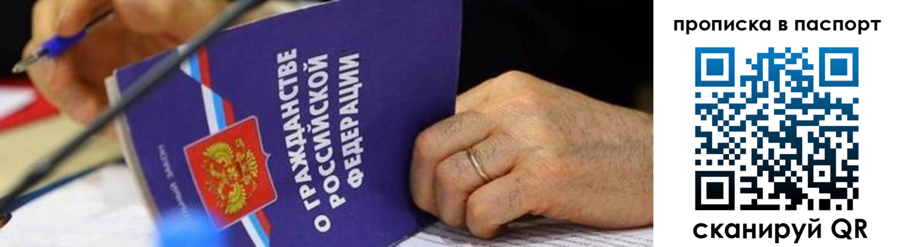 временная регистрация в Приозерске