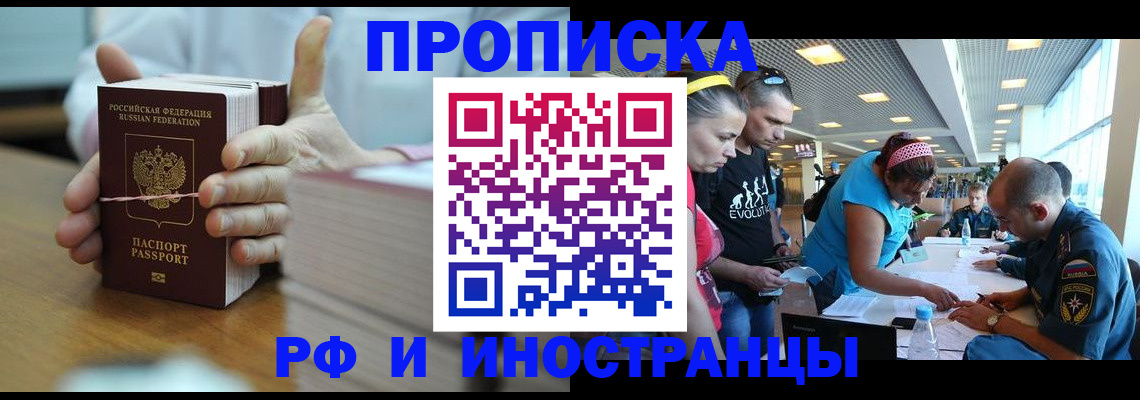 временная регистрация для всех в Приозерске