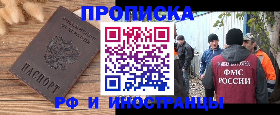 временная регистрация для школы в Приозерске