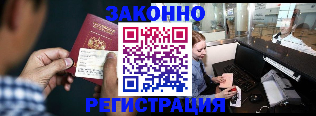 прописка иностранных граждан в Приозерске