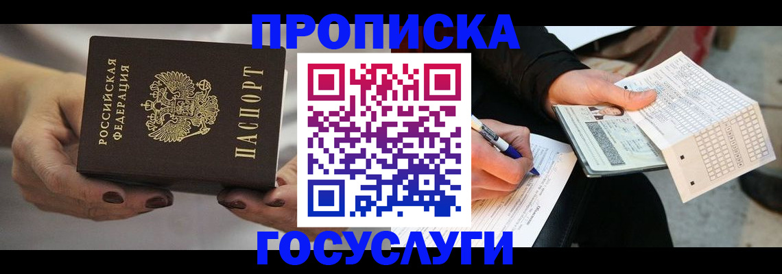 временная регистрация собственник в Приозерске