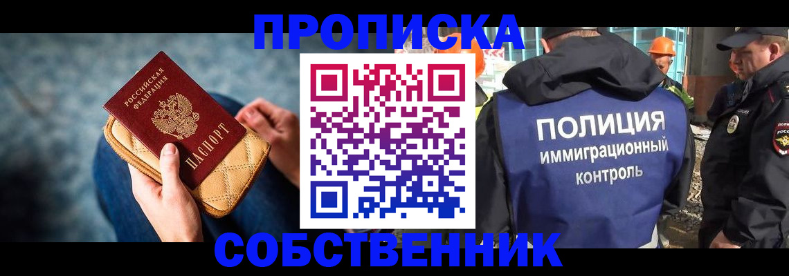 временная регистрация собственник в Приозерске