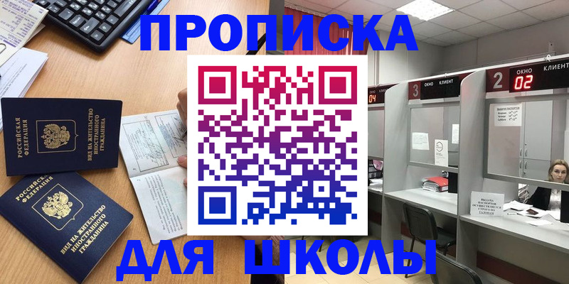 временная регистрация для всех в Приозерске