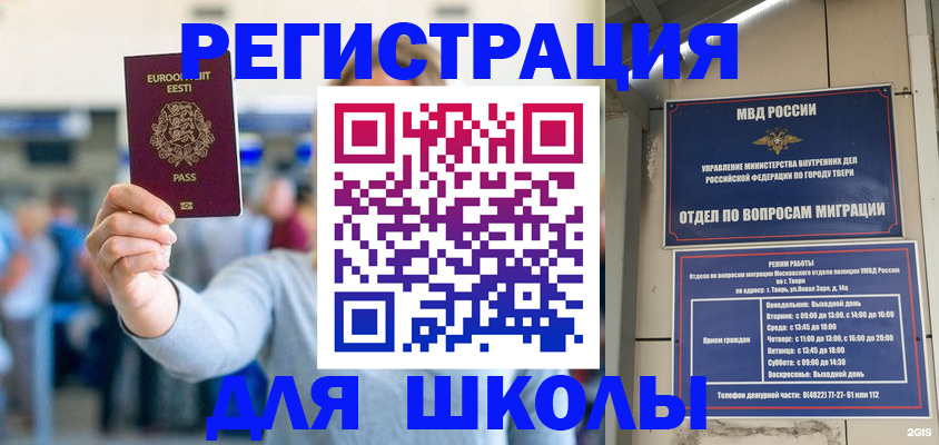регистрация для дет. сада в Приозерске