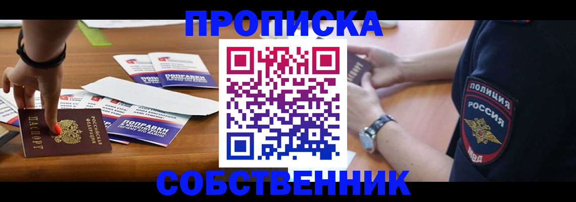 временная регистрация недорого в Приозерске