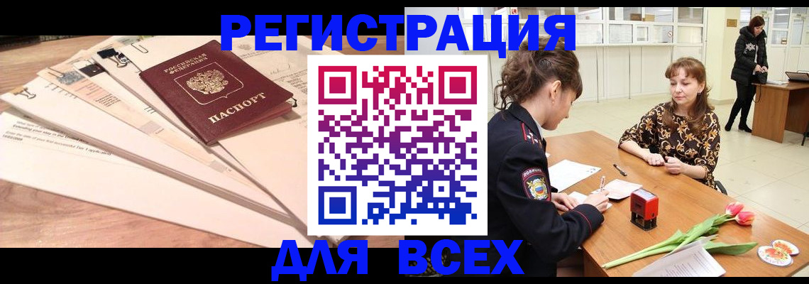 временная регистрация в Приозерске